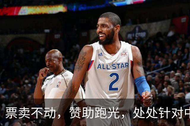 票卖不动，赞助跑光，处处针对中国游客和商家的名古屋亚运会，成了世界知名笑话